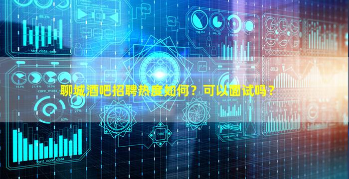 海南酒吧招聘