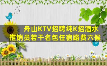绍兴夜总会招聘