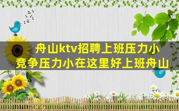 荆门KTV招聘